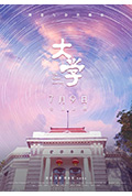 大学封面