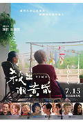 《杀出个黄昏》封面