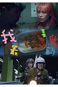《我最喜愛……》封面