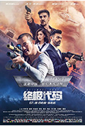 《终极代码》封面