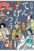 《娑婆气》封面