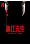 《血色天劫》封面