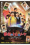 《都市冒险王》封面
