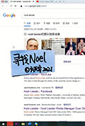 寻找Noel封面