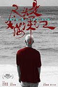 尽头是大海深红封面