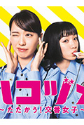《女子警察的逆袭SP1》封面