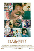 《女人街,再见了》封面