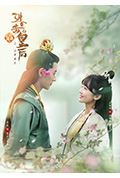 《进击的皇后之真假皇后》封面