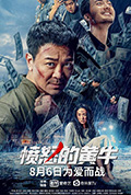 愤怒的黄牛封面