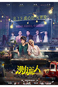 《测谎人》封面