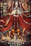 《黄庙村·地宫美人》封面
