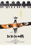 《Shushushu的女儿》封面