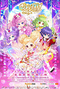 《小花仙大电影：奇迹少女》封面
