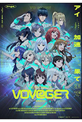 《VOY@GER》封面