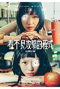 看不见攻击的程式封面