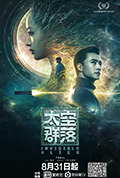 太空群落封面