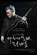 《Song of the Poet》封面