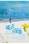 波涛最深处封面