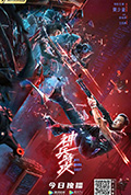 《神兵特攻》封面