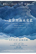 《一直游到海水变蓝》封面