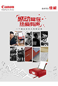 《感动常在,热爱有声》封面