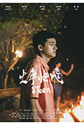 《火车快飞》封面