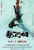 《龙门相》封面