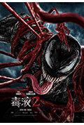 《毒液2》封面