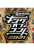 《短剧之王2021》封面