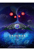 有只雀仔掉落水封面