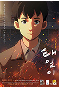 《泰壹》封面