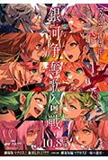 《剧场版 超时空要塞DELTA:绝对LIVE》封面