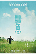 《鳄鱼》封面