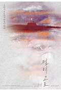 《绝海孤岛》封面