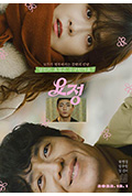 《仙女》封面