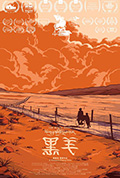 《黑羊》封面