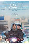 《那年冬天,我》封面