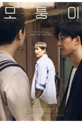 《모퉁이》封面