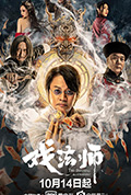 《戏法师》封面