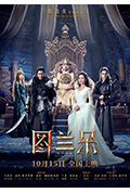 《图兰朵:魔咒缘起》封面