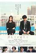《结束即开始》封面