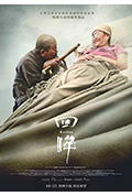 《回眸》封面