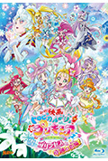 《剧场版 Tropical-Rouge!光之美少女 雪之公主与奇迹指环!》封面