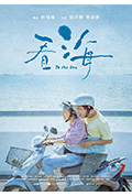 《看海》封面