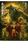 《牧野诡事之寻龙》封面