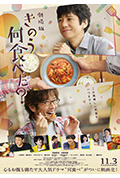 《昨日的美食 电影版》封面