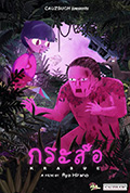《Krasue》封面