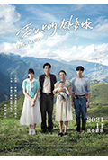 《高山上的热气球》封面