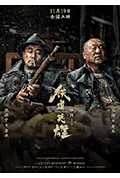 《铁道英雄》封面