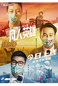 《凡人英雄》封面